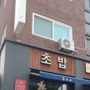 본스시 - 강서구 마곡중앙로 161-11 | 본스시