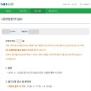 NH농협 월산동 지점 앞 | 2024 상반기 NH농협 최종합격 현직자 후기[서류합격 꿀팁]