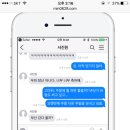 아이폰 아이메세지 카톡 테마 다운받는 방법 이미지