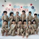 리틀빌리지어린이집 네이버블로그