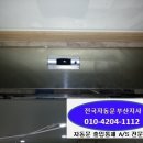 (부산자동문수리업체)자동문상부센서수리,자동문적외선센서교체수리,자동문 인체감지센서고장 이미지