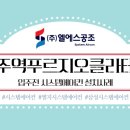 (주)엘에스시스템 이미지