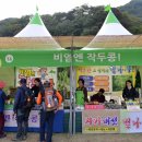 문경칠봉산농원