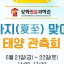 강화공설운동장 이미지