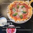 원피자 | 덕계역 1번출구 맛집 찾았다! 양주 파스타•화덕피자 맛집 원테이크 방문 후기