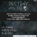 소름돋는 러블리즈 destiny 가사 이미지