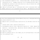 21.6.10 소방시설공사업법 시행규칙/위험물안전관리법 시행규칙/지진화산재해 대책법 시행규칙 일부 개정령 이미지