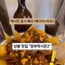 영부락상봉