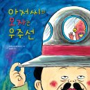 그림아저씨
