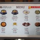 고봉삼계탕 이미지