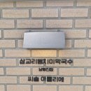 삼교리 이미지