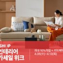 메가인테리어 - 남동구 논고개로123번길 45 | 메가인테리어
