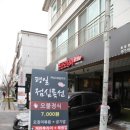 죽전오징어
