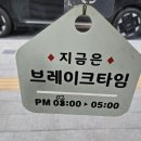 현대뼈다귀해장국 이미지