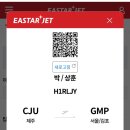 제주동쪽 이미지