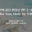 투어스테이인천지사
