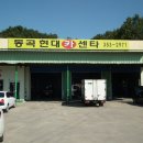 동곡카센타 이미지