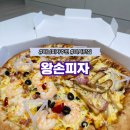 왕손피자(미사점) 이미지