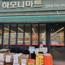 하모니마트법원점 이미지