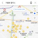 인천들아 구월동 할리스 없어졌어? 이미지