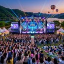 대덕물빛축제 뮤직페스티벌 | 대전 아이와 가볼만한 곳 2026 대덕 물빛 축제 뮤직페스티벌 라인업 총정리