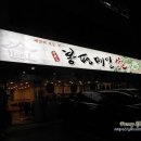 강원도 봉평메밀가 이미지