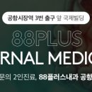 강서내과의원 이미지