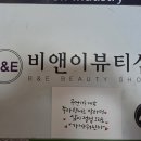 정도비앤이