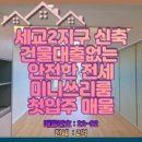 세안꽃길공인중개사사무소 이미지