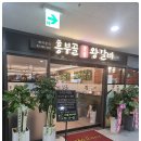 흥부골왕갈비 - 서대문구 수색로2길 39 | 흥부골왕갈비