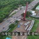 진출입로 설치 - 2690 | 진출입로 설치
