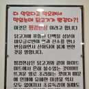 윤가네불타는닭갈비