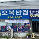 강동로4-4 이미지