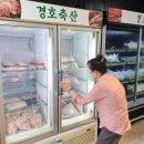 경호축산 이미지