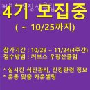 커브스 우장산클럽 이미지