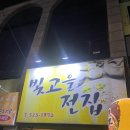 빛고을전집 네이버블로그