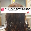 미래머리방 네이버블로그