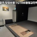 포인트골프방 이미지