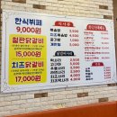 창동맛집 창동역닭갈비 명진닭갈비 한식뷔페