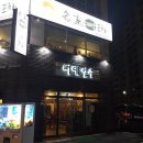 뼈대일주장평점