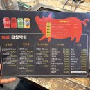 대동안마자압원 | 대구 남구 안지랑 곱창골목 맛집 치즈불곱창 원조 솔직후기