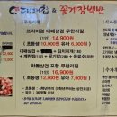 오치대패삼겹살 이미지