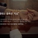 자연마디한의원 이미지