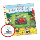 즐거운농장 쇼핑하우