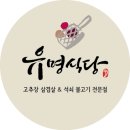 불고기홀릭 로고