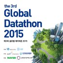 한국정보진흥원, [제 3회 글로벌 데이터톤 2015 경진대회] 이미지