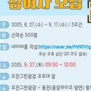 2025년 웰니스 노르딕워킹대회 | 「2025년 웰니스 노르딕 워킹 대회」개최 안내