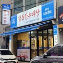 달동한우대장 네이버블로그