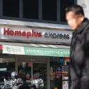 홈플러스 이미지