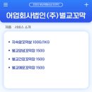 어업회사법인벌교꼬막(주) 이미지